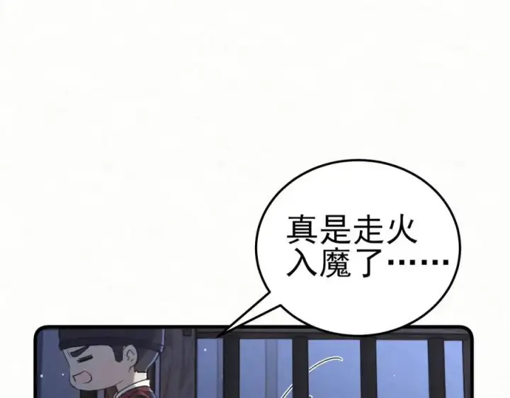 漫画《杀手大人今日又在摸鱼》第8话 所以说，凶手就是！第52张图