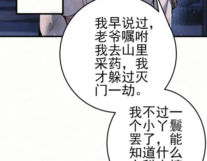 漫画《杀手大人今日又在摸鱼》第8话 所以说，凶手就是！第6张图