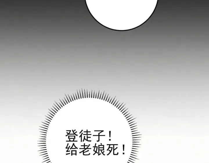 漫画《杀手大人今日又在摸鱼》第8话 所以说，凶手就是！第64张图