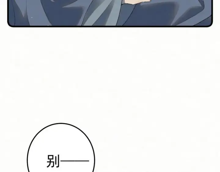 漫画《杀手大人今日又在摸鱼》第8话 所以说，凶手就是！第66张图