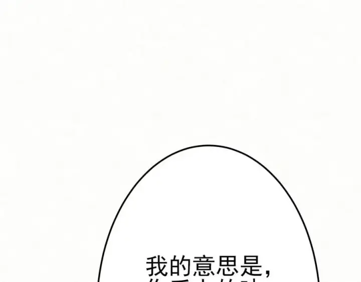漫画《杀手大人今日又在摸鱼》第8话 所以说，凶手就是！第70张图