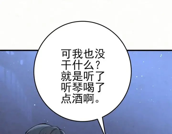 漫画《杀手大人今日又在摸鱼》第8话 所以说，凶手就是！第78张图