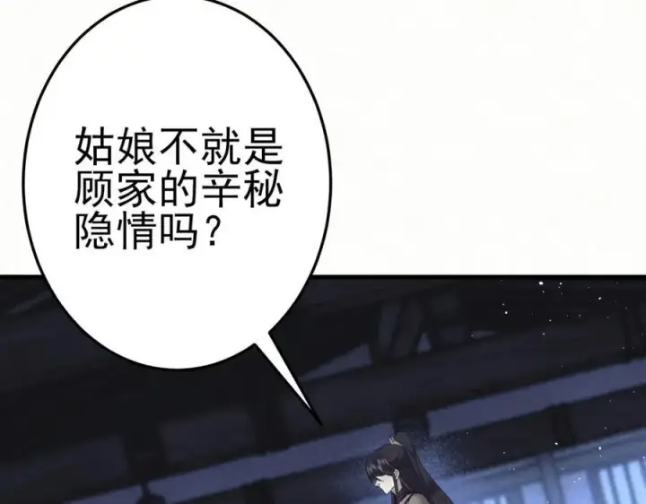 漫画《杀手大人今日又在摸鱼》第8话 所以说，凶手就是！第8张图