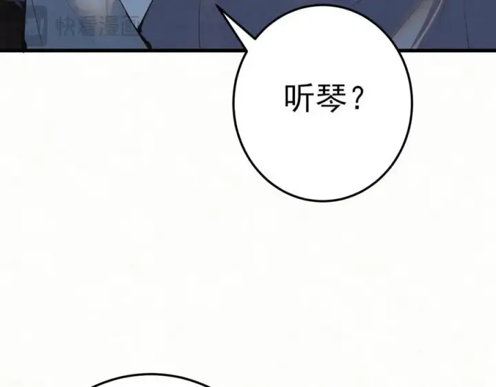漫画《杀手大人今日又在摸鱼》第8话 所以说，凶手就是！第80张图