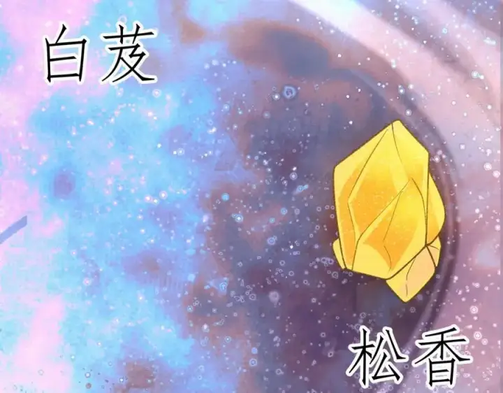 漫画《杀手大人今日又在摸鱼》第8话 所以说，凶手就是！第83张图