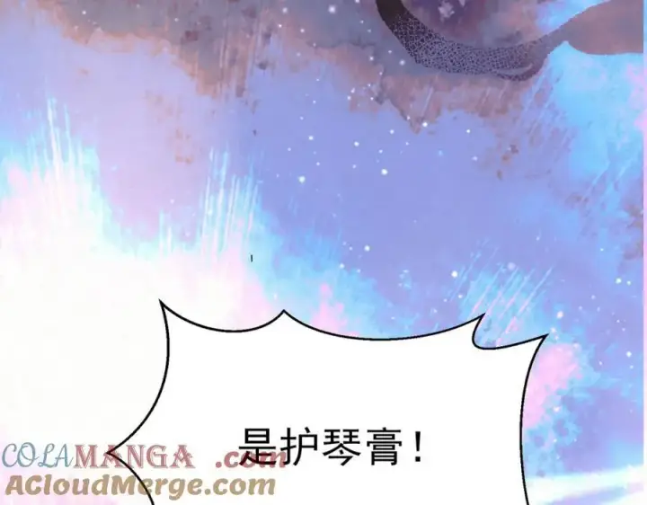 漫画《杀手大人今日又在摸鱼》第8话 所以说，凶手就是！第85张图