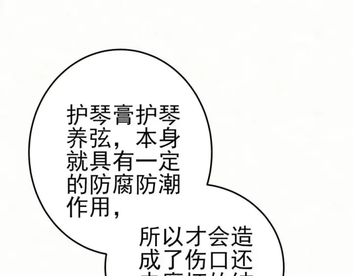 漫画《杀手大人今日又在摸鱼》第8话 所以说，凶手就是！第88张图