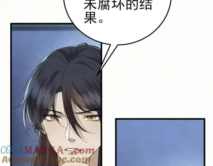 漫画《杀手大人今日又在摸鱼》第8话 所以说，凶手就是！第89张图