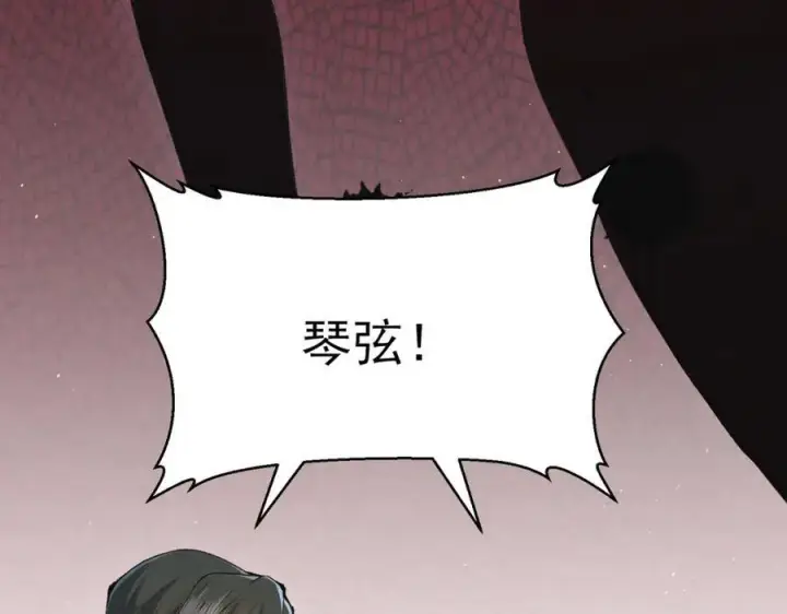 漫画《杀手大人今日又在摸鱼》第8话 所以说，凶手就是！第94张图