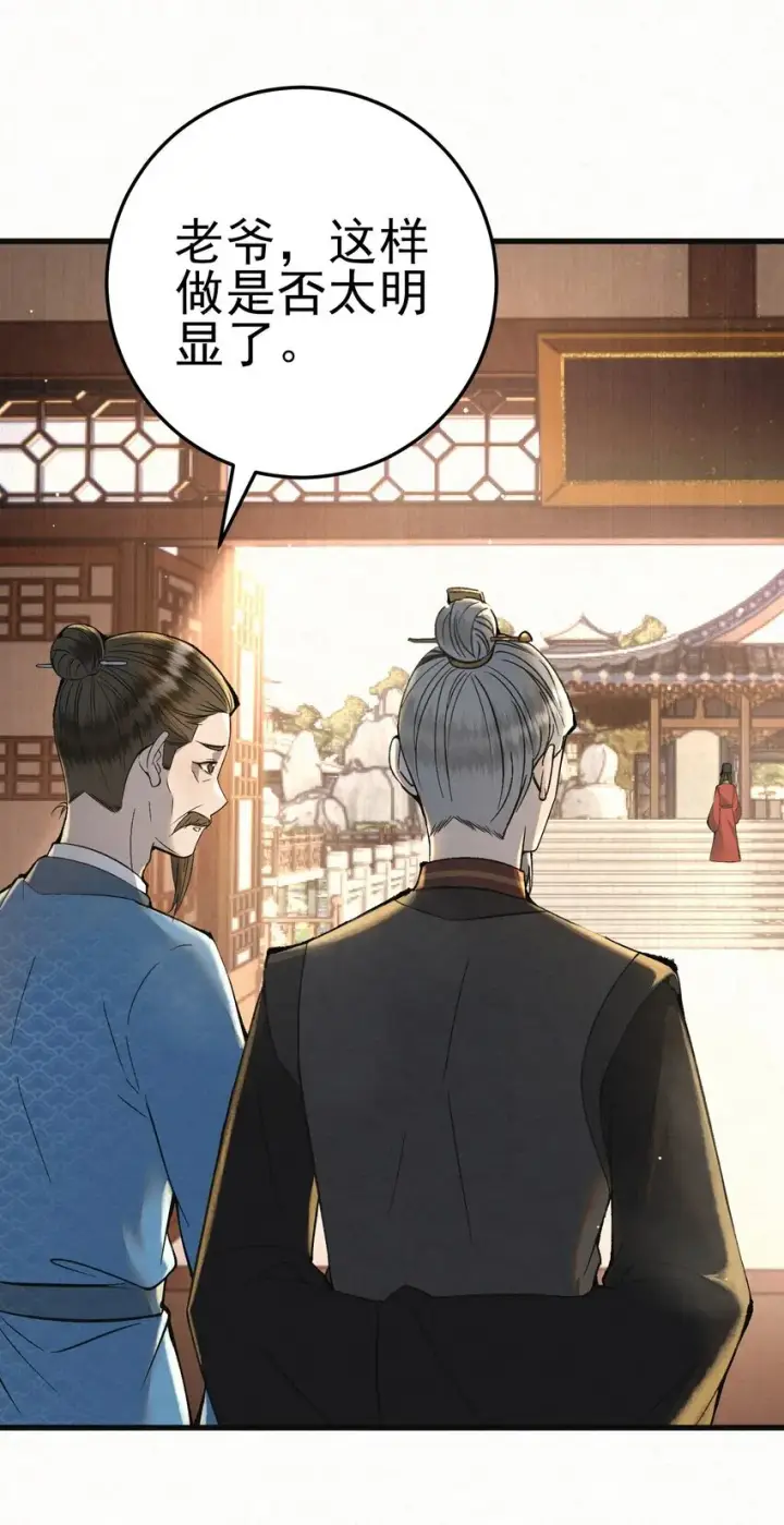 漫画《杀手大人今日又在摸鱼》009 大难临头各自飞第11张图