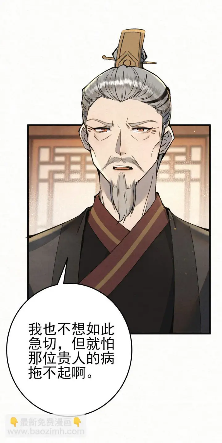 漫画《杀手大人今日又在摸鱼》009 大难临头各自飞第12张图