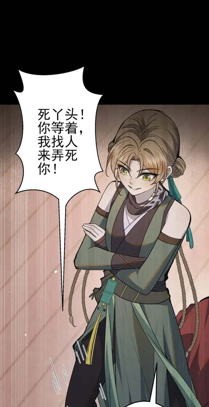 漫画《杀手大人今日又在摸鱼》009 大难临头各自飞第19张图