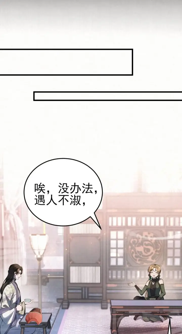漫画《杀手大人今日又在摸鱼》009 大难临头各自飞第26张图