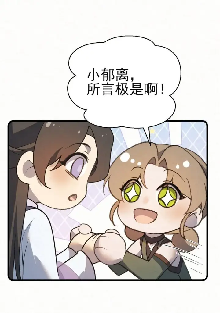 漫画《杀手大人今日又在摸鱼》009 大难临头各自飞第30张图