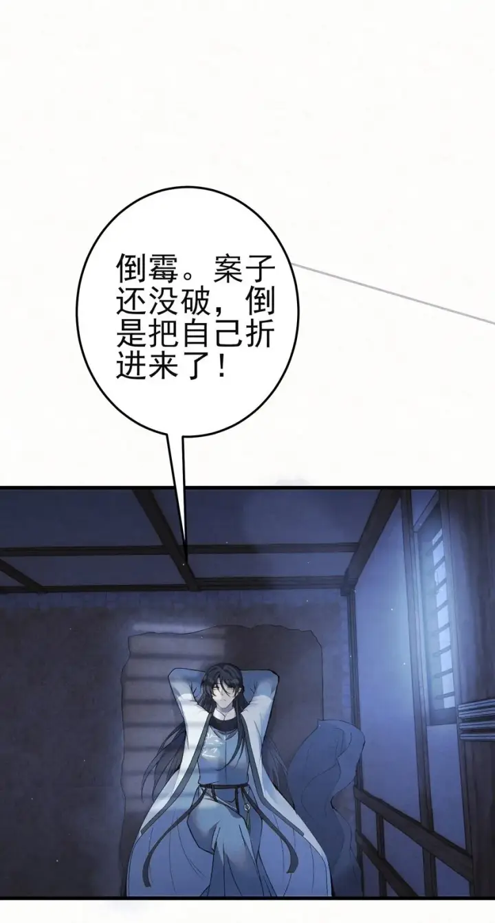 漫画《杀手大人今日又在摸鱼》009 大难临头各自飞第36张图