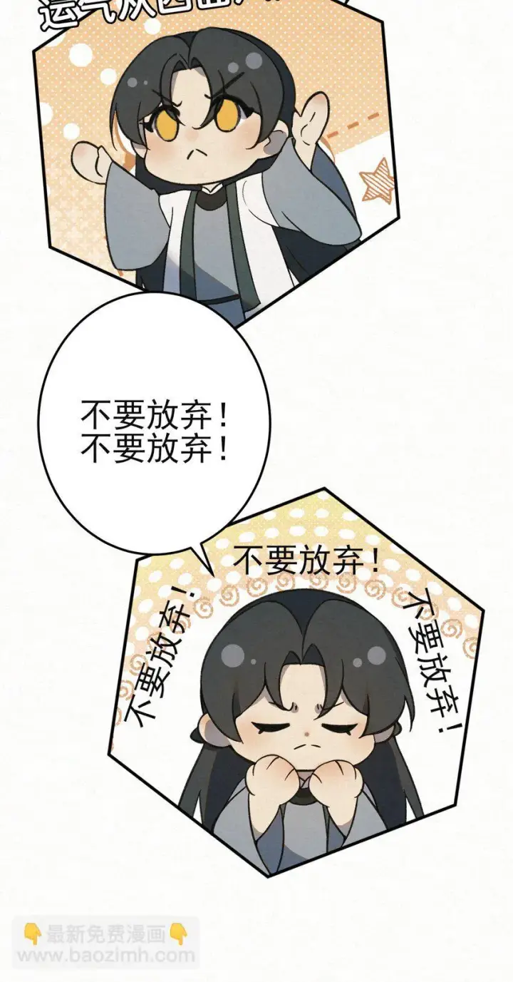漫画《杀手大人今日又在摸鱼》009 大难临头各自飞第38张图