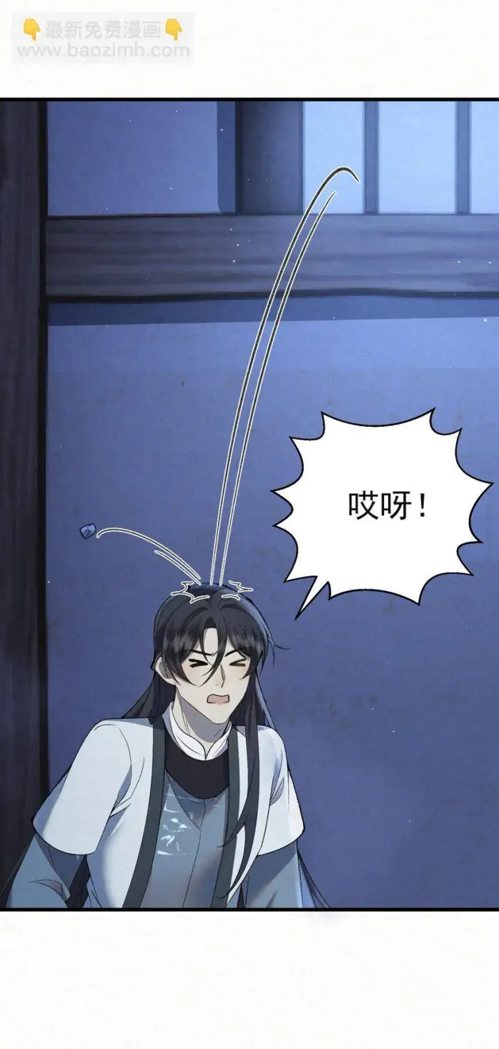 漫画《杀手大人今日又在摸鱼》009 大难临头各自飞第39张图