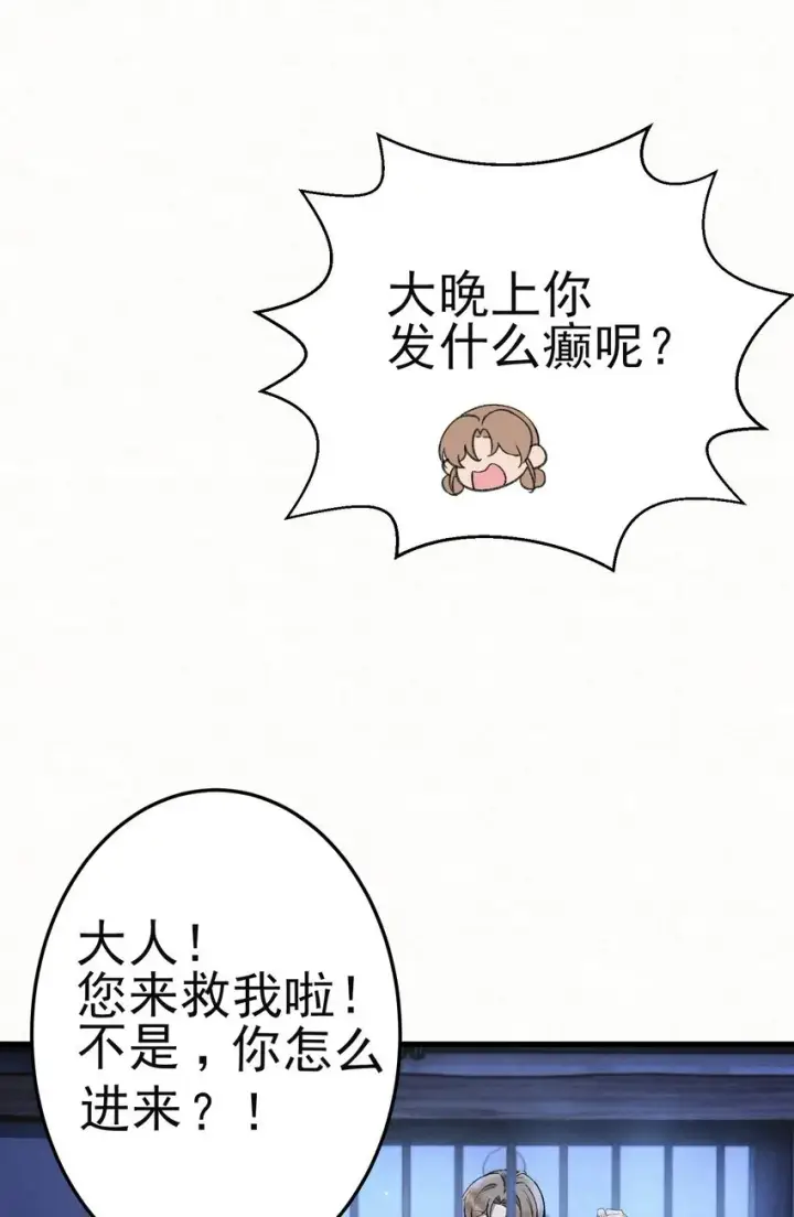 漫画《杀手大人今日又在摸鱼》009 大难临头各自飞第40张图
