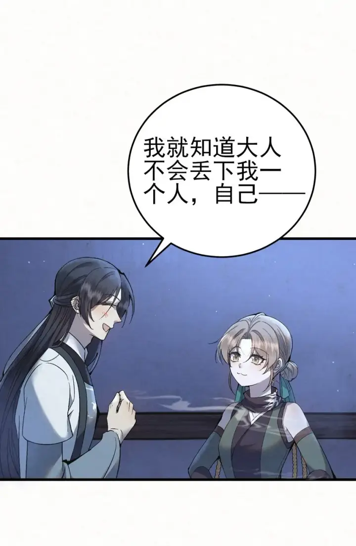 漫画《杀手大人今日又在摸鱼》009 大难临头各自飞第43张图