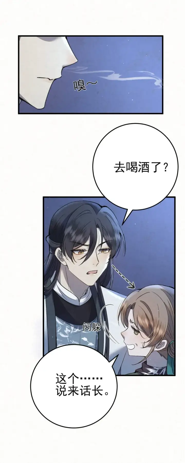 漫画《杀手大人今日又在摸鱼》009 大难临头各自飞第44张图