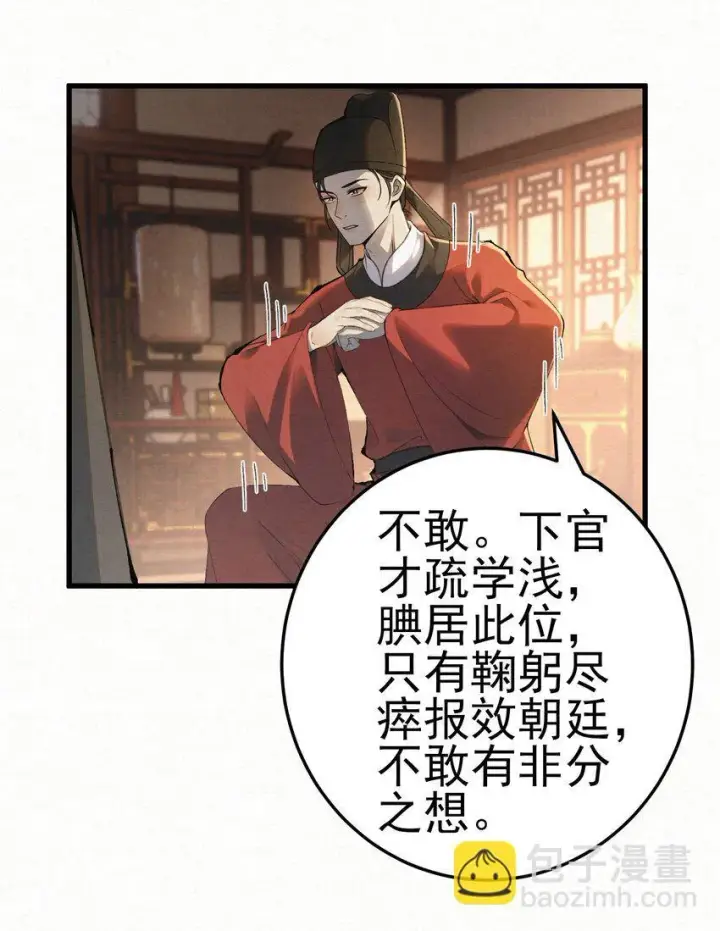 漫画《杀手大人今日又在摸鱼》009 大难临头各自飞第5张图