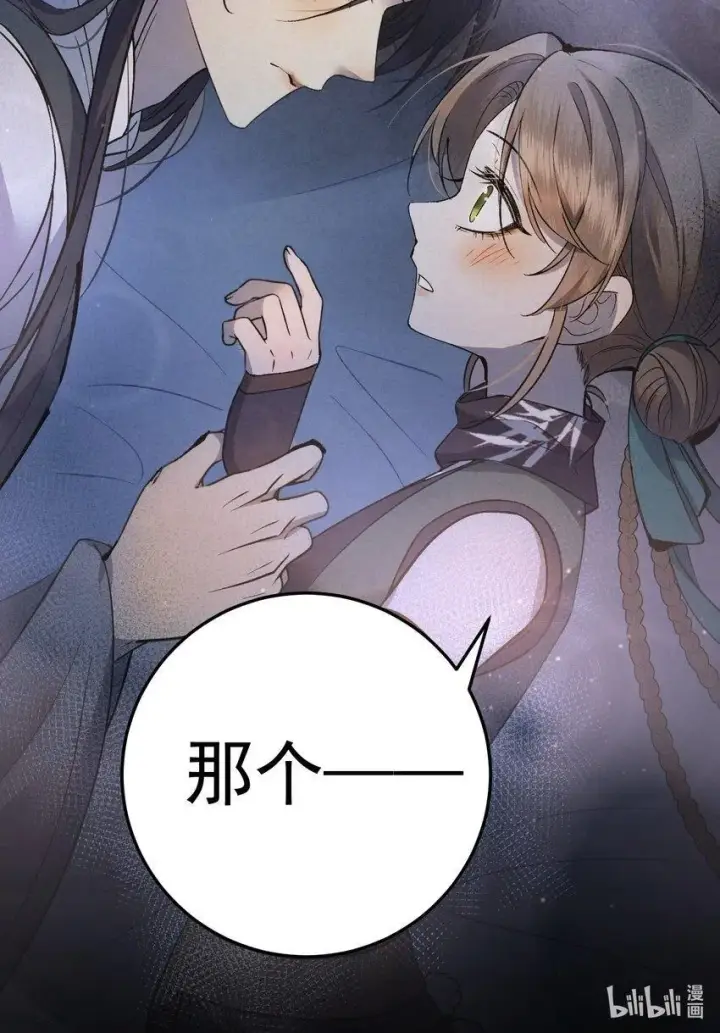 漫画《杀手大人今日又在摸鱼》009 大难临头各自飞第50张图