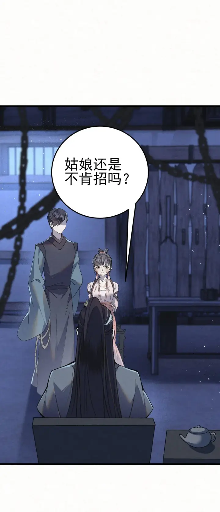 漫画《杀手大人今日又在摸鱼》009 大难临头各自飞第51张图