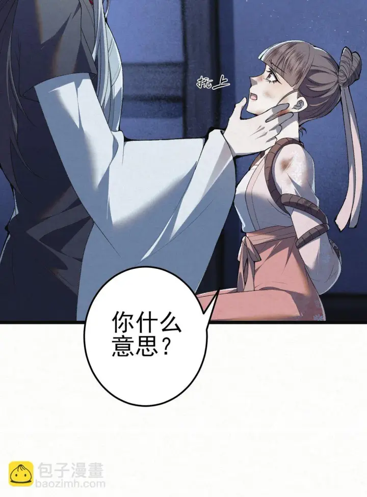 漫画《杀手大人今日又在摸鱼》008 所以说，凶手就是！第10张图