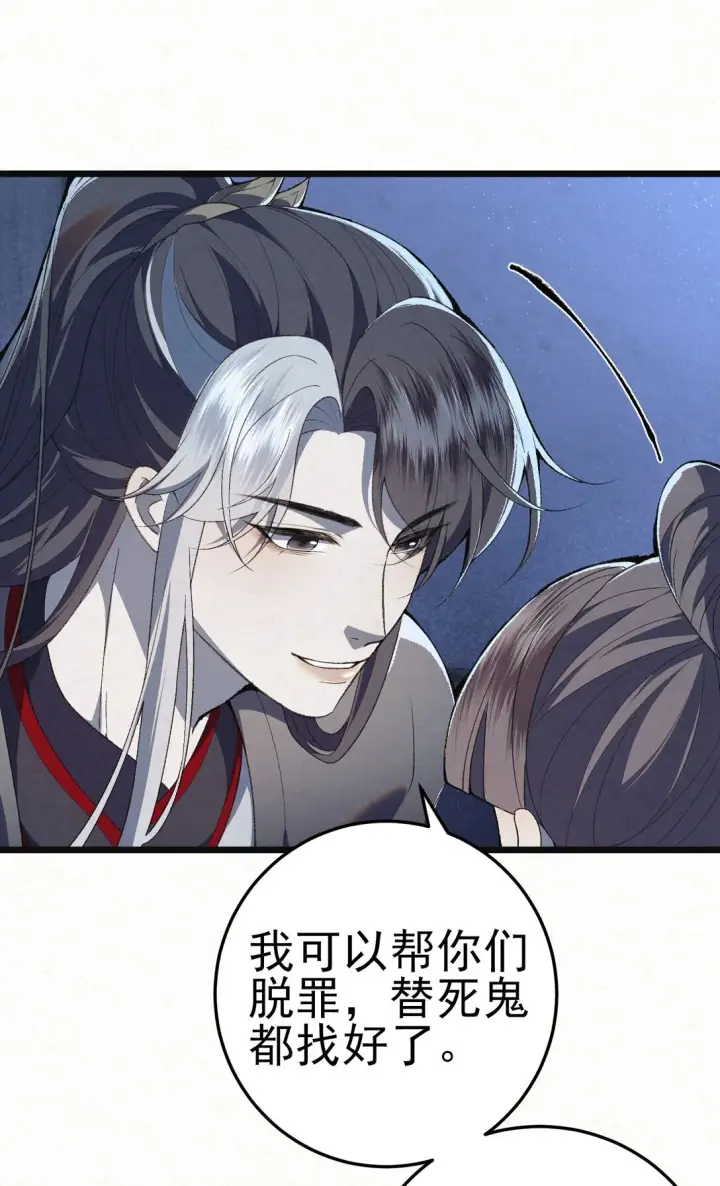 漫画《杀手大人今日又在摸鱼》008 所以说，凶手就是！第11张图