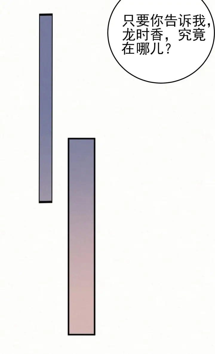 漫画《杀手大人今日又在摸鱼》008 所以说，凶手就是！第12张图