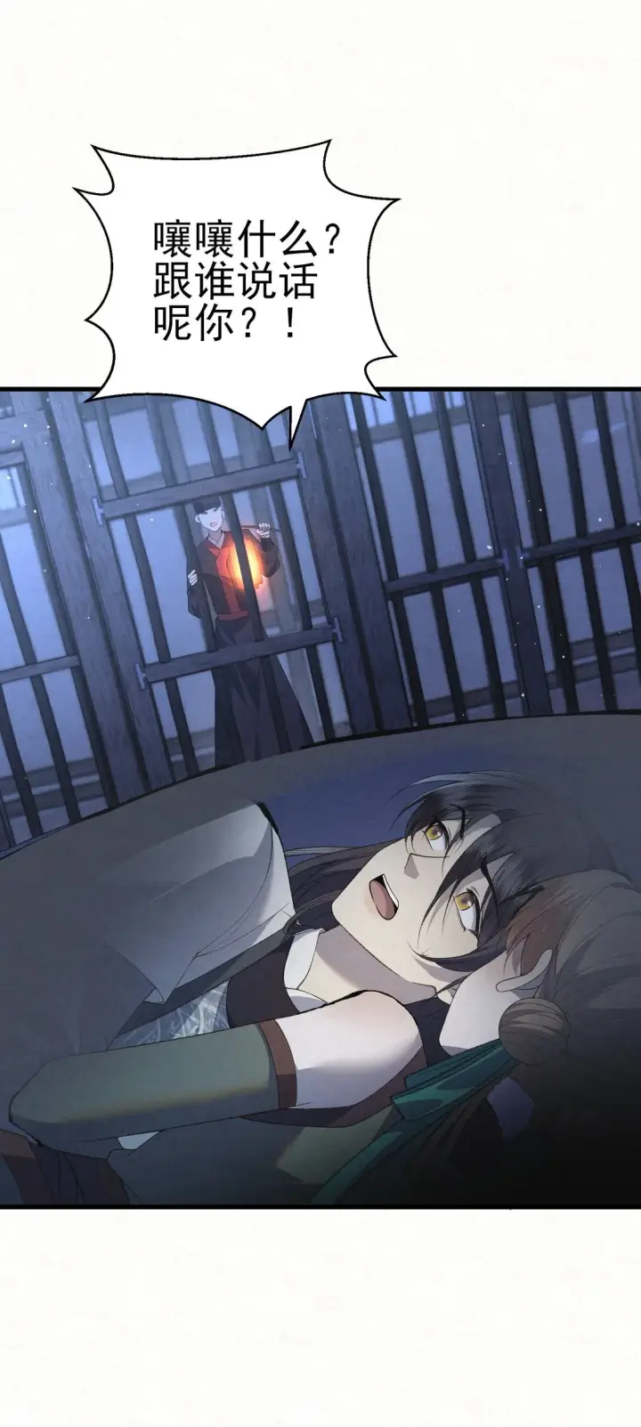 漫画《杀手大人今日又在摸鱼》008 所以说，凶手就是！第14张图