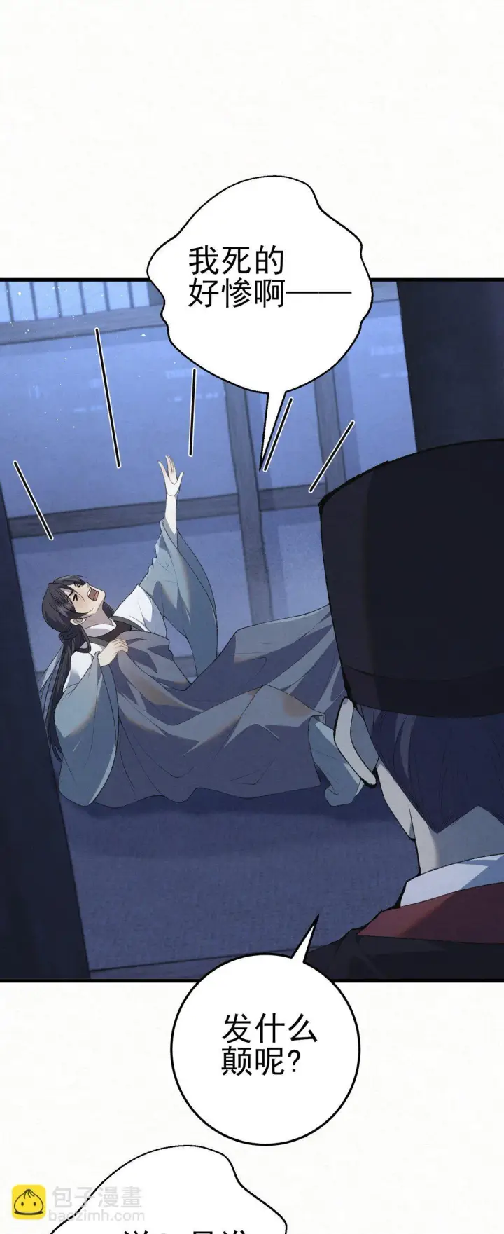 漫画《杀手大人今日又在摸鱼》008 所以说，凶手就是！第15张图
