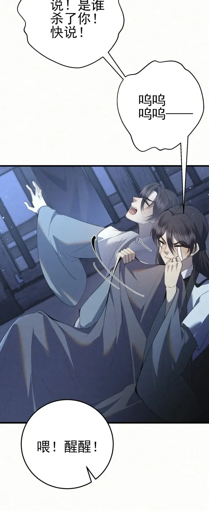 漫画《杀手大人今日又在摸鱼》008 所以说，凶手就是！第16张图
