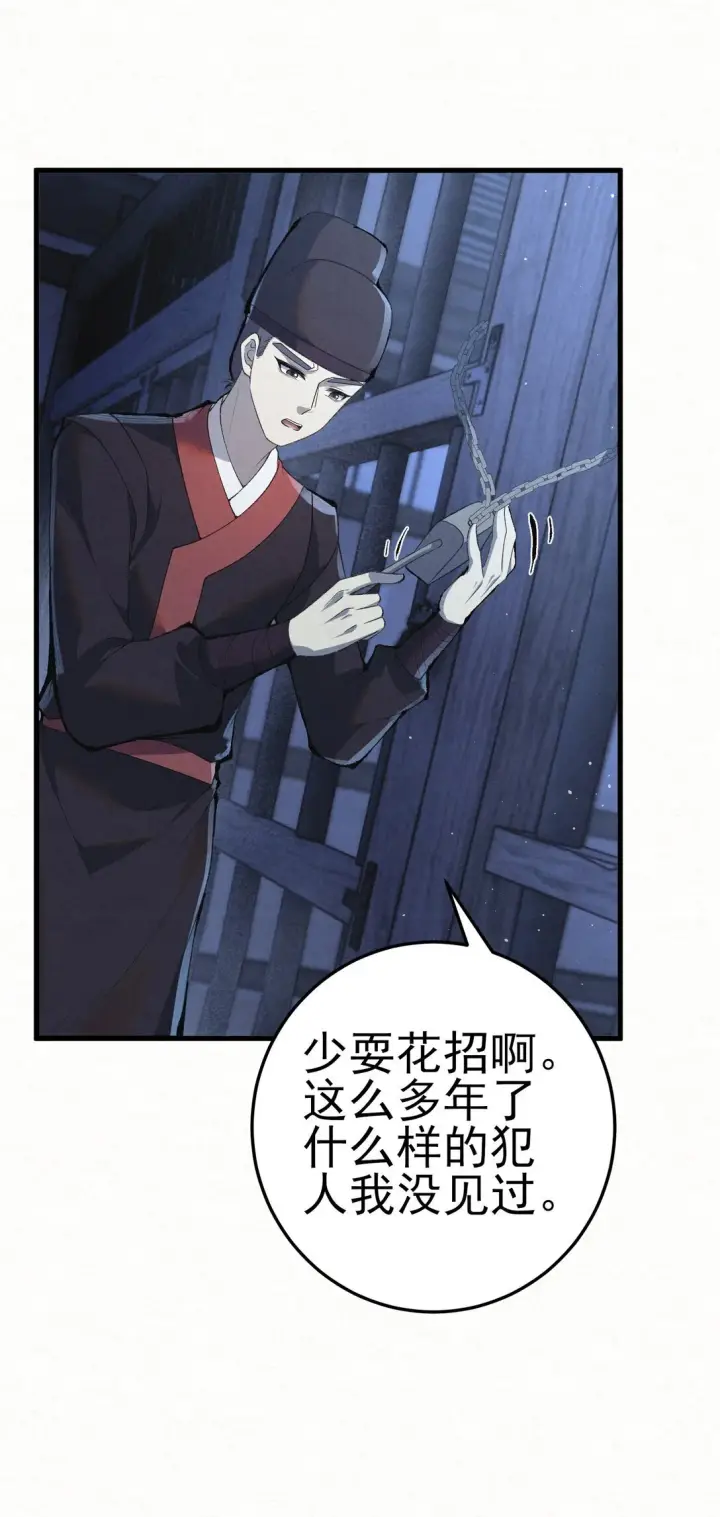 漫画《杀手大人今日又在摸鱼》008 所以说，凶手就是！第17张图