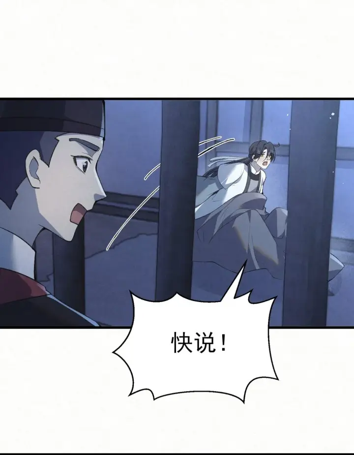漫画《杀手大人今日又在摸鱼》008 所以说，凶手就是！第18张图