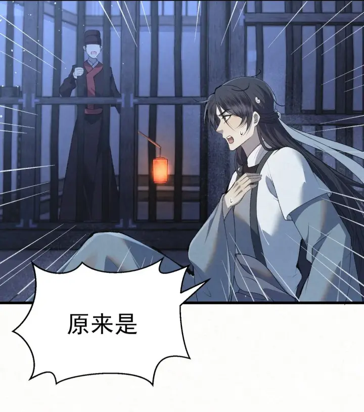 漫画《杀手大人今日又在摸鱼》008 所以说，凶手就是！第19张图
