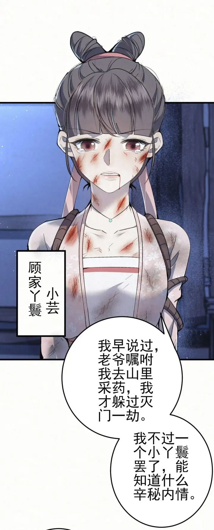 漫画《杀手大人今日又在摸鱼》008 所以说，凶手就是！第2张图