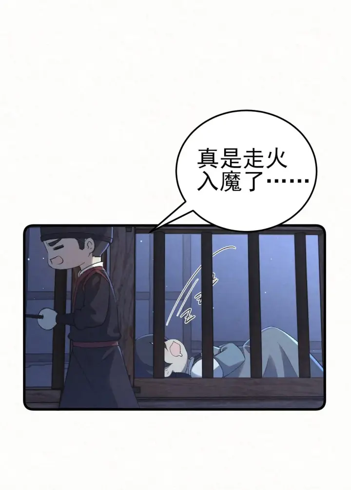 漫画《杀手大人今日又在摸鱼》008 所以说，凶手就是！第21张图