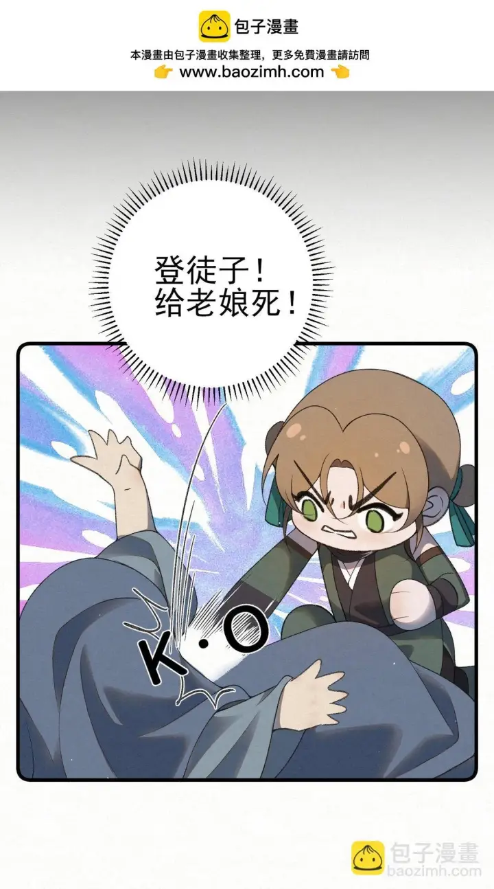 漫画《杀手大人今日又在摸鱼》008 所以说，凶手就是！第27张图
