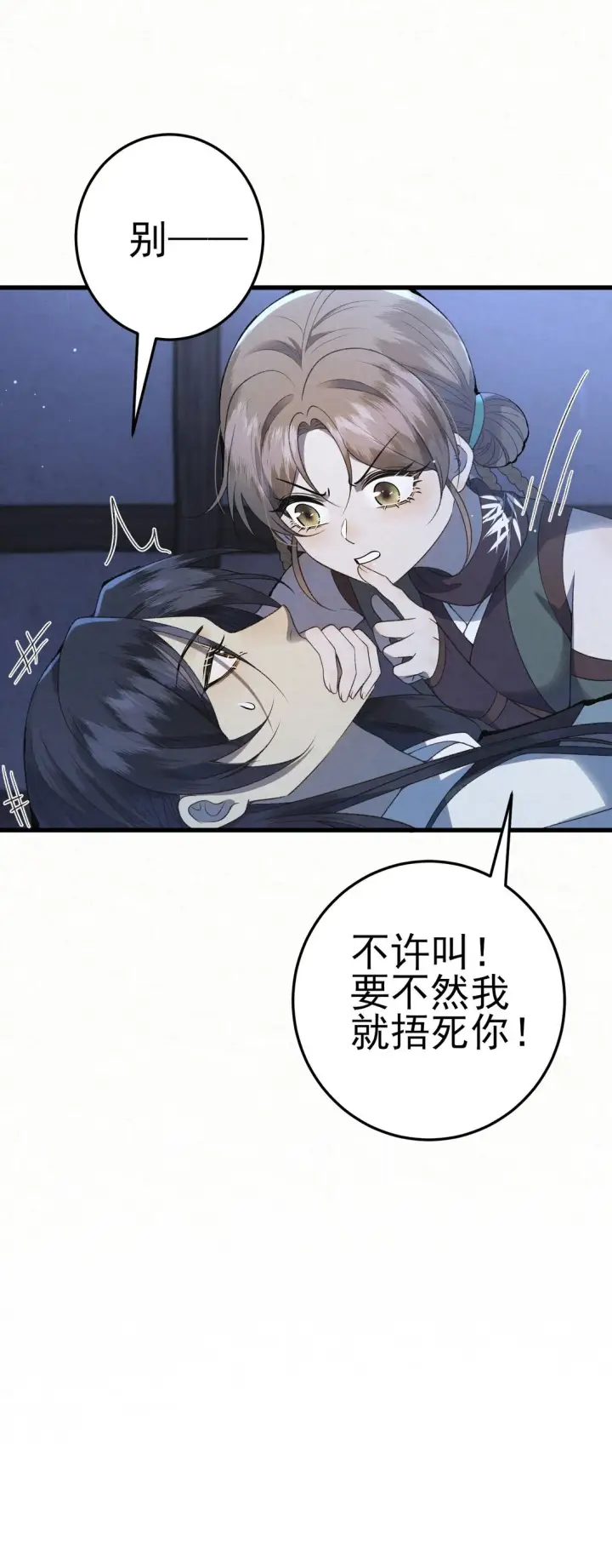 漫画《杀手大人今日又在摸鱼》008 所以说，凶手就是！第28张图