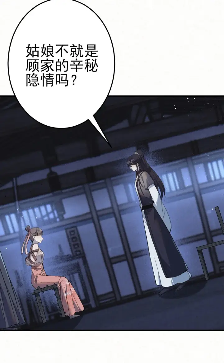 漫画《杀手大人今日又在摸鱼》008 所以说，凶手就是！第3张图