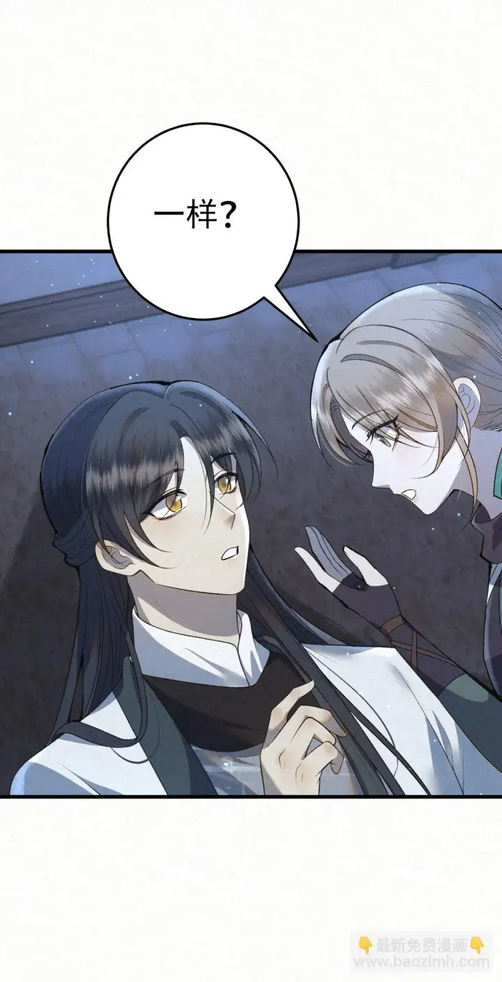 漫画《杀手大人今日又在摸鱼》008 所以说，凶手就是！第31张图