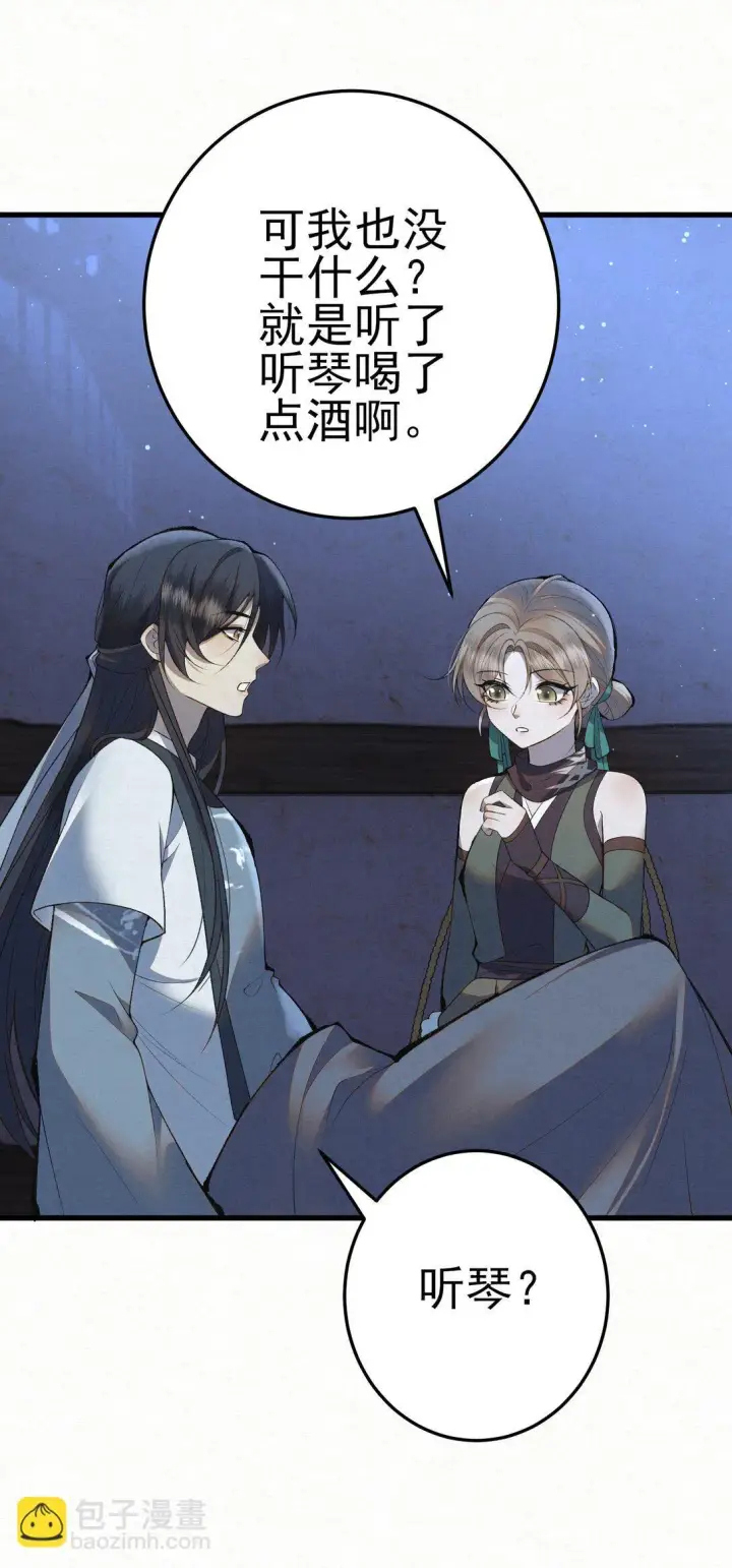 漫画《杀手大人今日又在摸鱼》008 所以说，凶手就是！第32张图