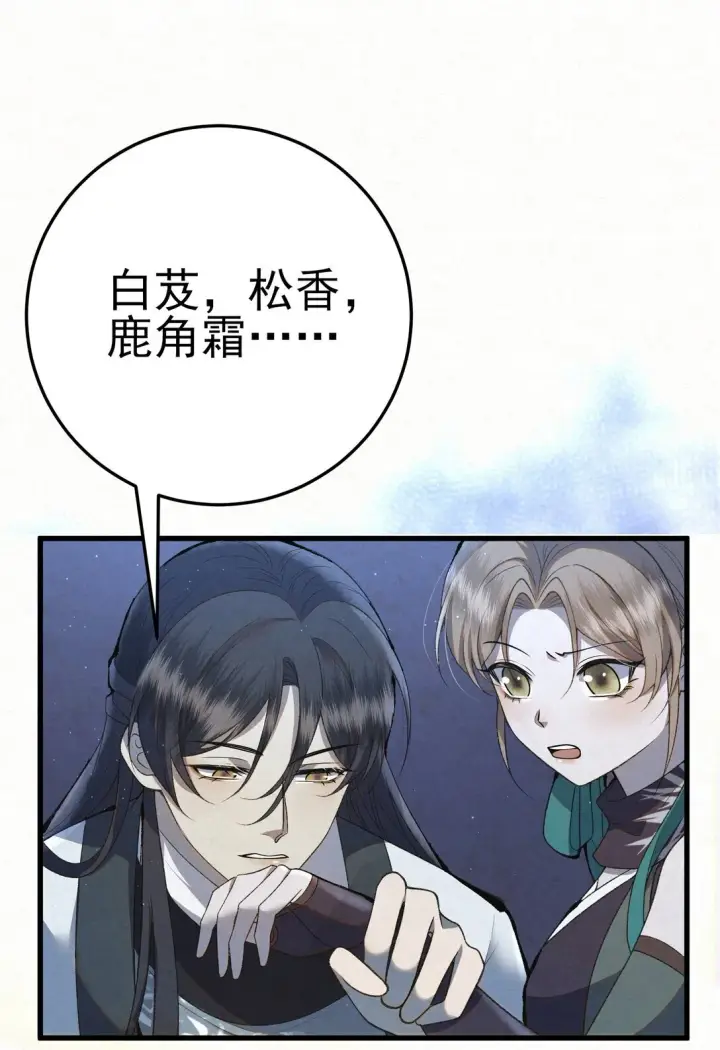 漫画《杀手大人今日又在摸鱼》008 所以说，凶手就是！第33张图