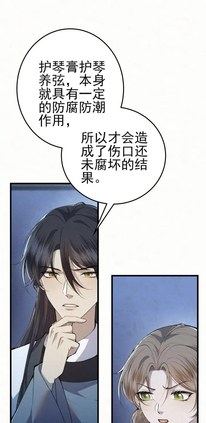 漫画《杀手大人今日又在摸鱼》008 所以说，凶手就是！第36张图