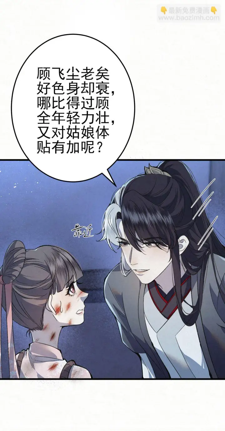 漫画《杀手大人今日又在摸鱼》008 所以说，凶手就是！第4张图