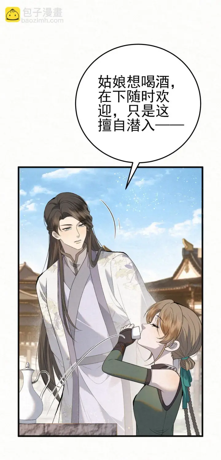 漫画《杀手大人今日又在摸鱼》008 所以说，凶手就是！第43张图