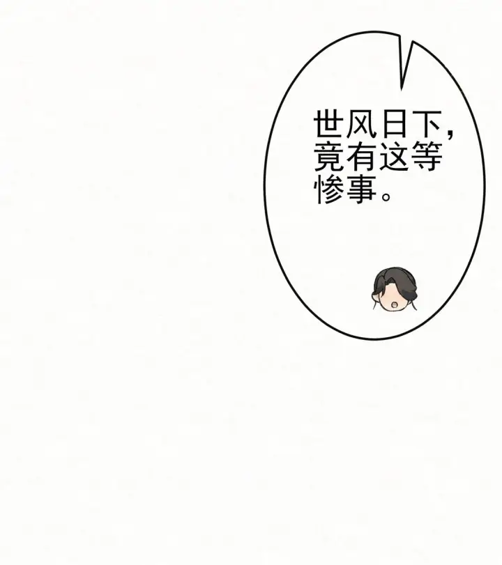 漫画《杀手大人今日又在摸鱼》008 所以说，凶手就是！第45张图