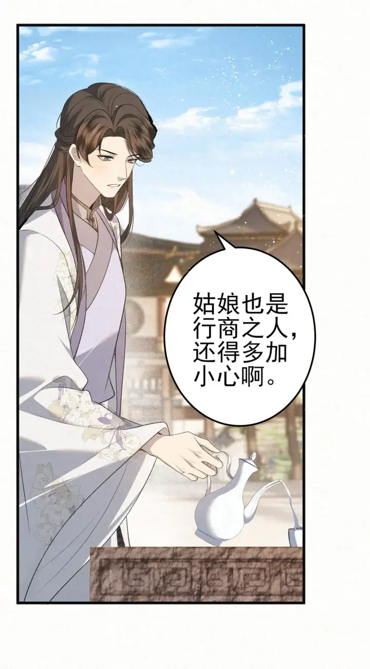 漫画《杀手大人今日又在摸鱼》008 所以说，凶手就是！第46张图