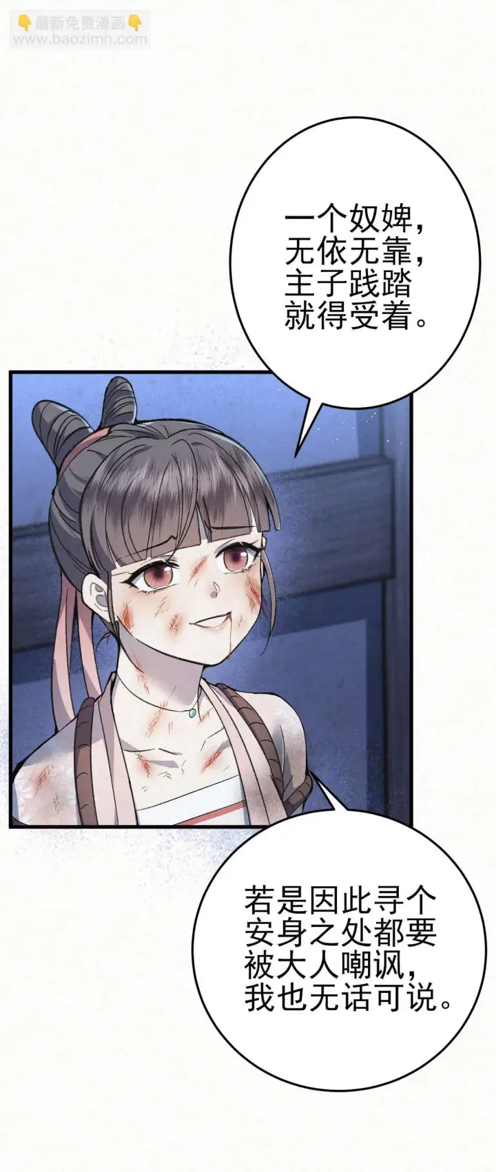 漫画《杀手大人今日又在摸鱼》008 所以说，凶手就是！第5张图